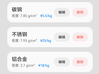 材质管理模块
