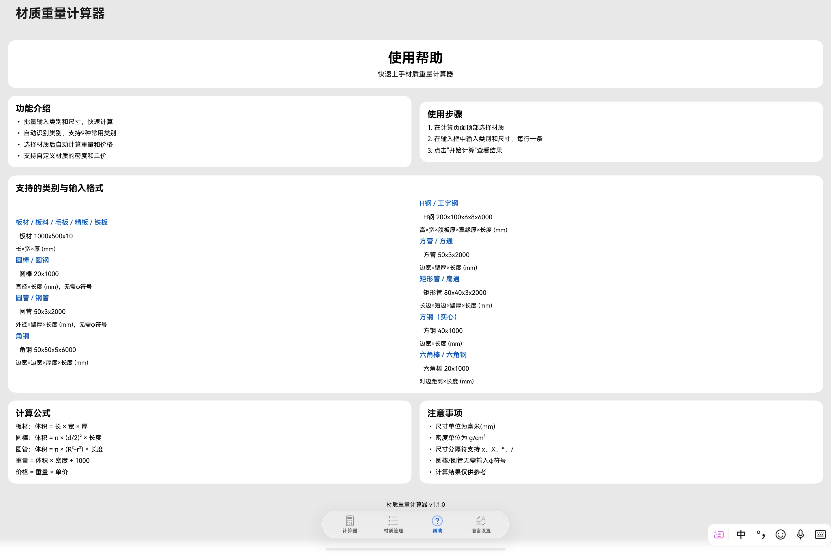 帮助中心